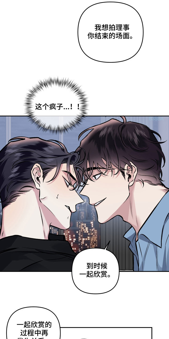 身份转换的方法漫画,第124章：【番外】明明不行5图