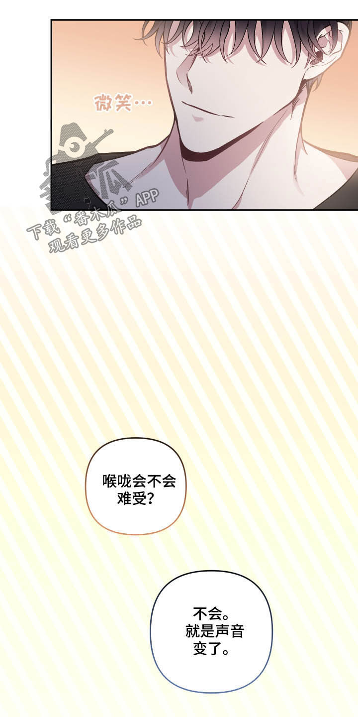 身份调转漫画,第119章：【番外】会不好意思2图