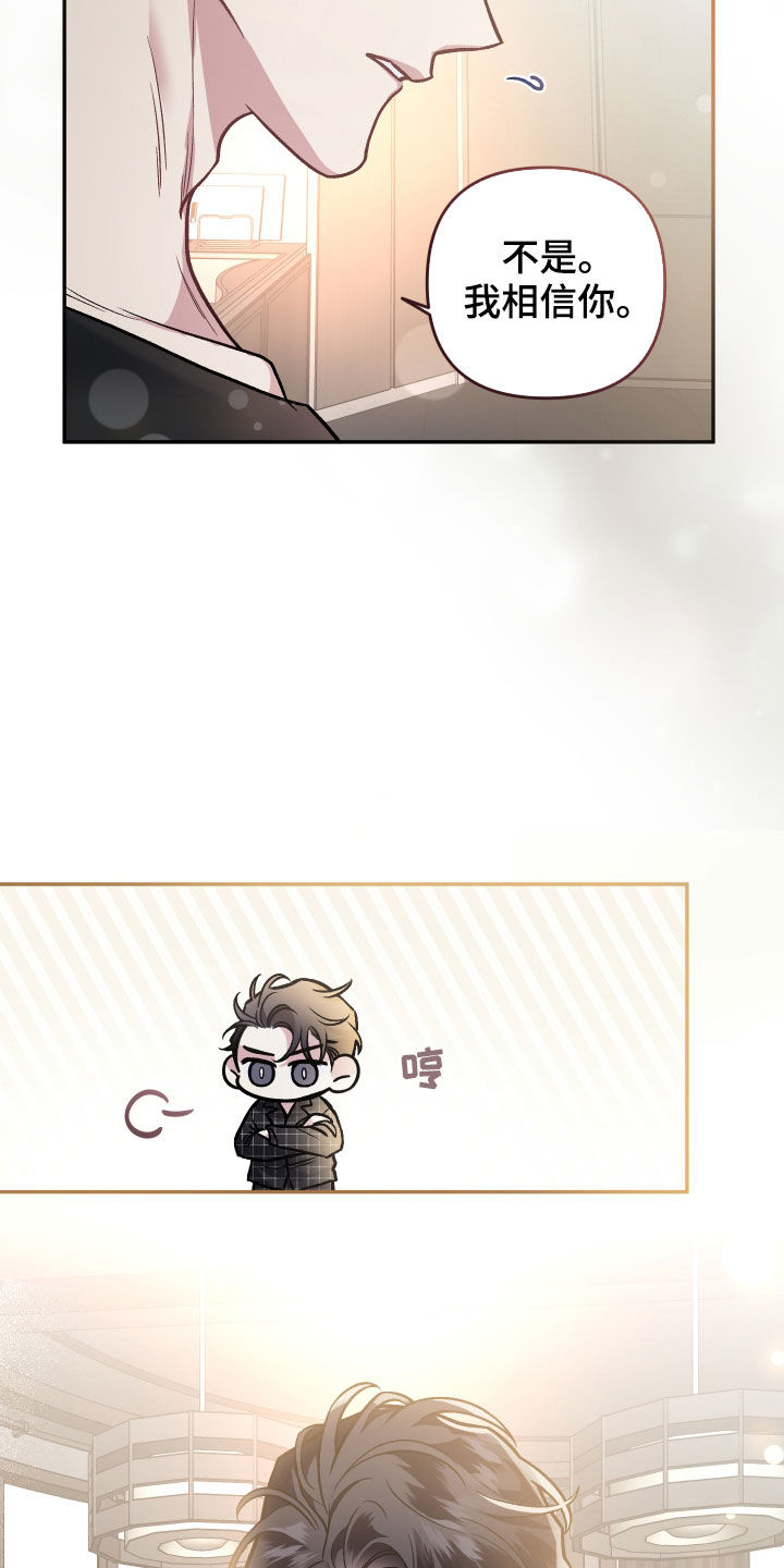 身份调换的动漫漫画,第121章：【番外】癖好1图