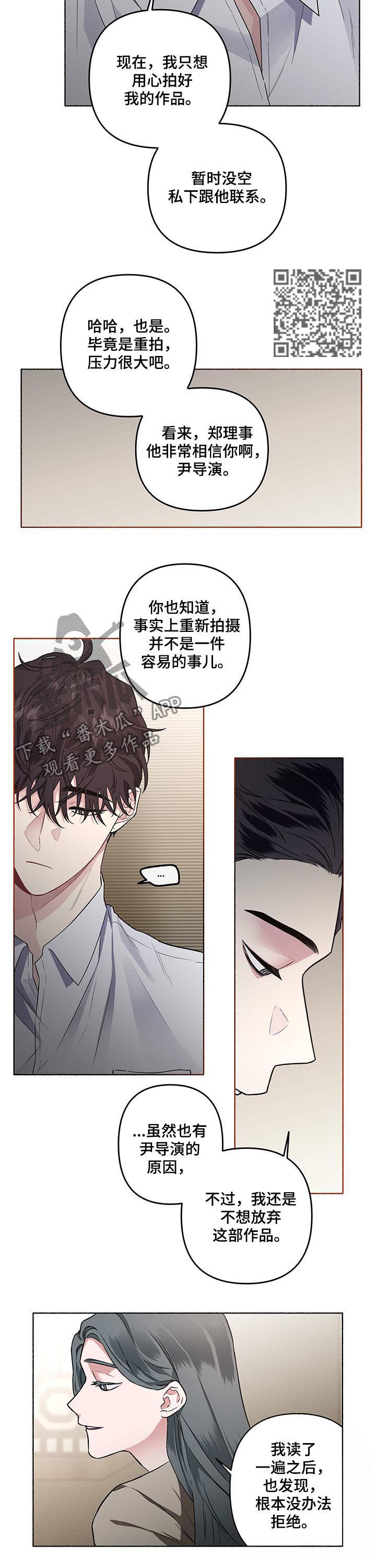 身份信息如何变更漫画,第50章：你到底想干嘛5图