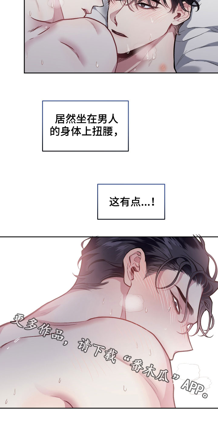 身份调转漫画,第114章：【番外】讨厌5图