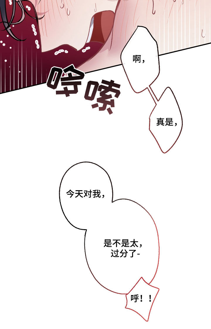 身份调转漫画又叫什么漫画,第115章：【番外】太过分了5图
