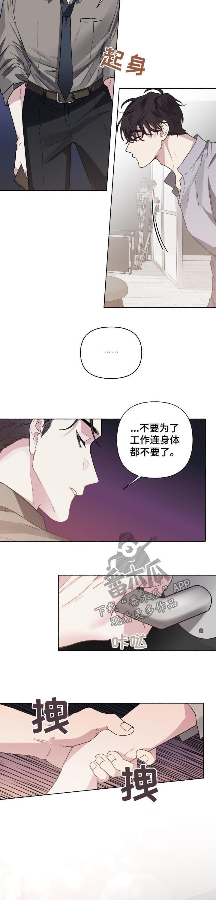 身份调转漫画,第53章：为什么5图