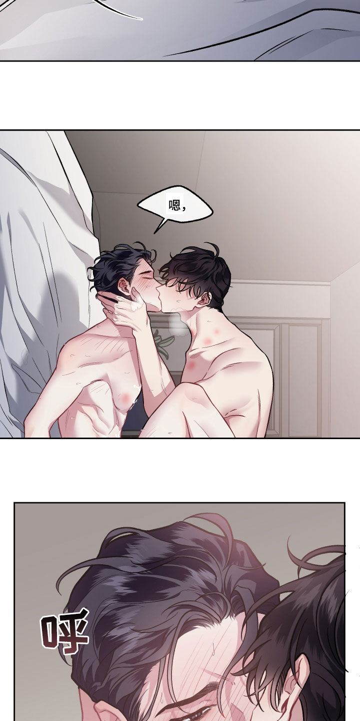 身份调转漫画,第116章：【番外】有点累4图