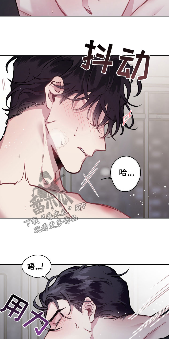 身份调转漫画,第114章：【番外】讨厌5图