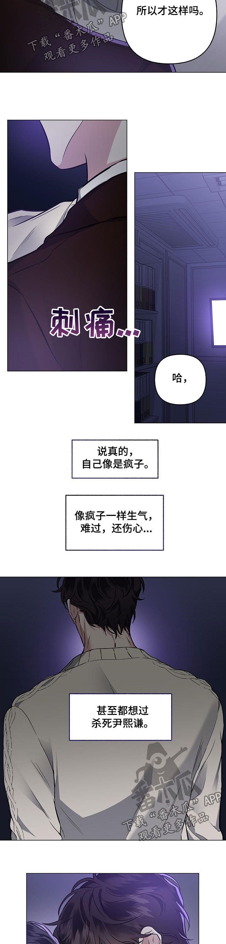 身份证到期怎么换证漫画,第74章：【第二季】绝望的事情2图