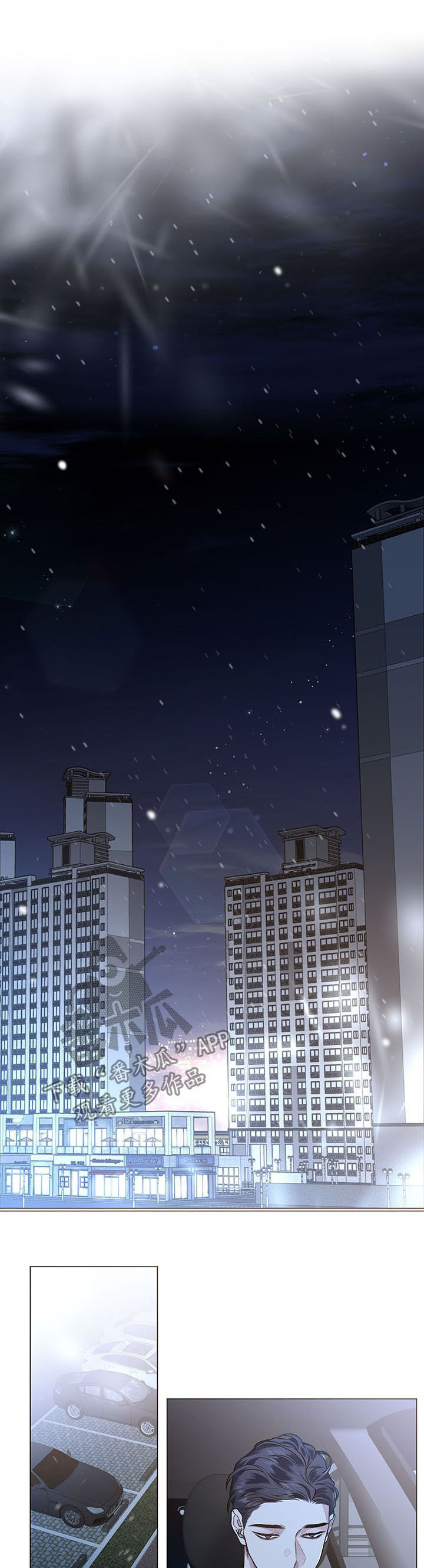 身份调换什么意思漫画,第83章：【第二季】邀请1图