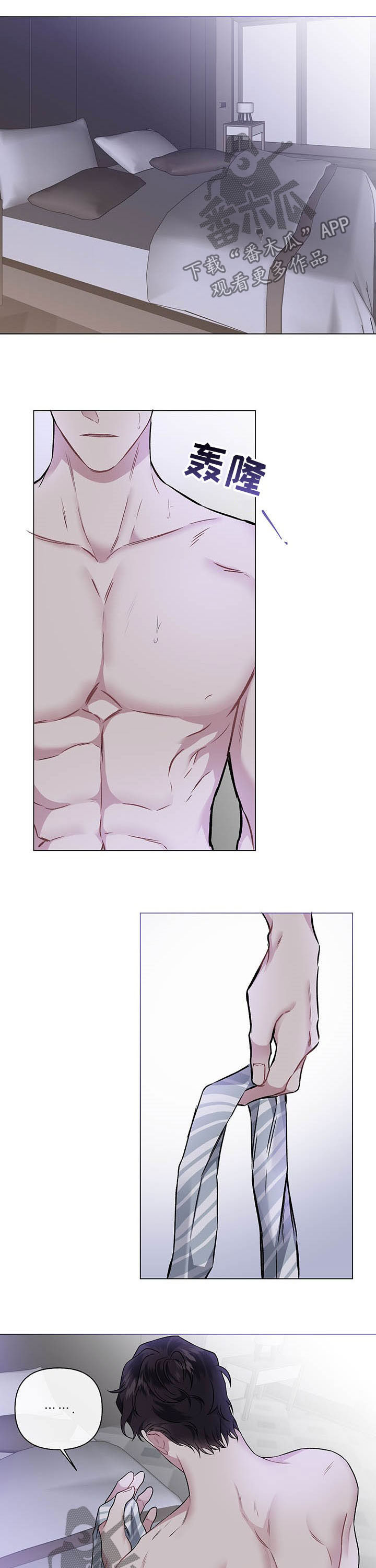 身份调转漫画,第95章：【番外】预感2图