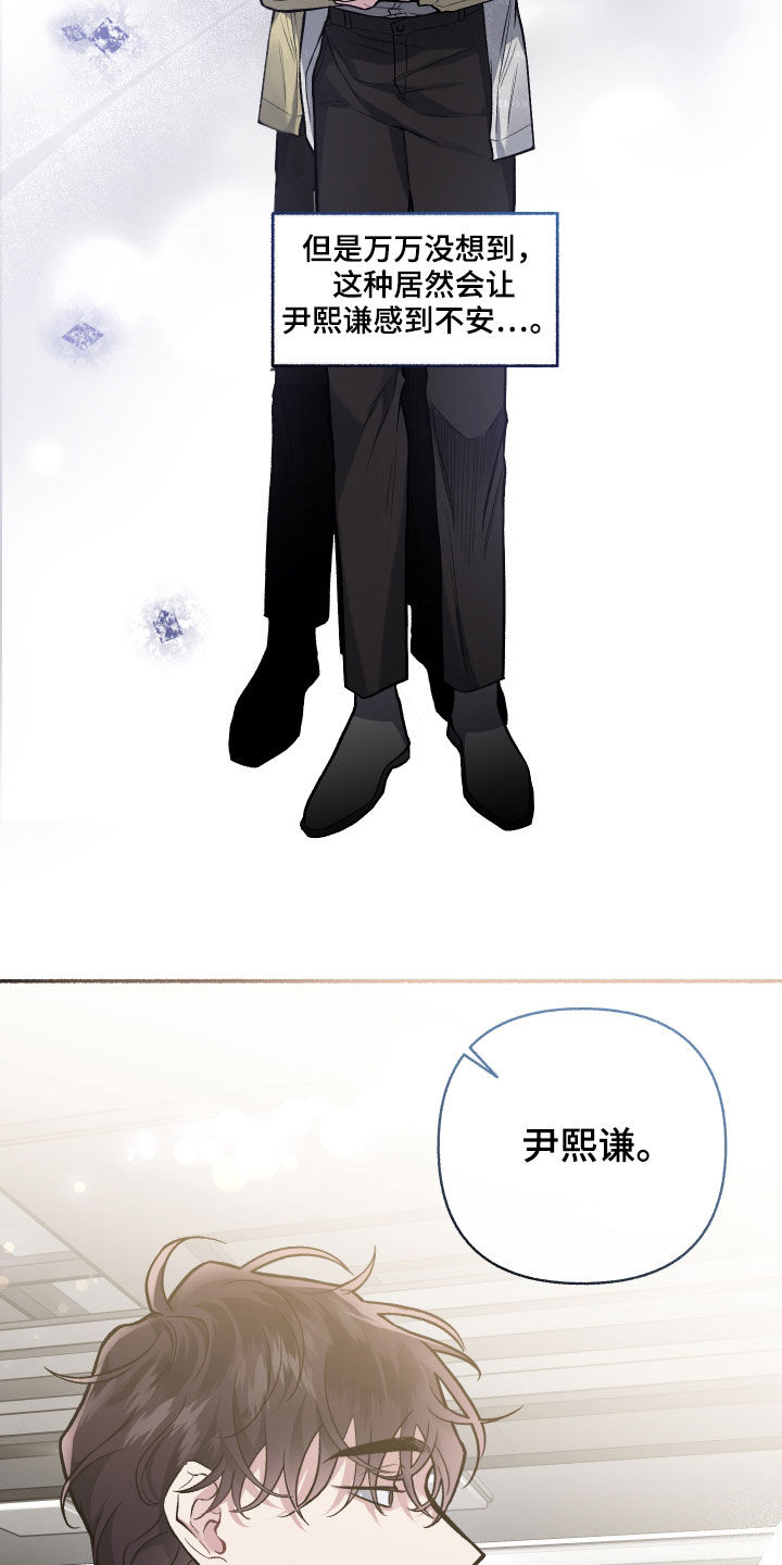 身份调换的千金电视剧漫画,第111章：【番外】收礼压力1图