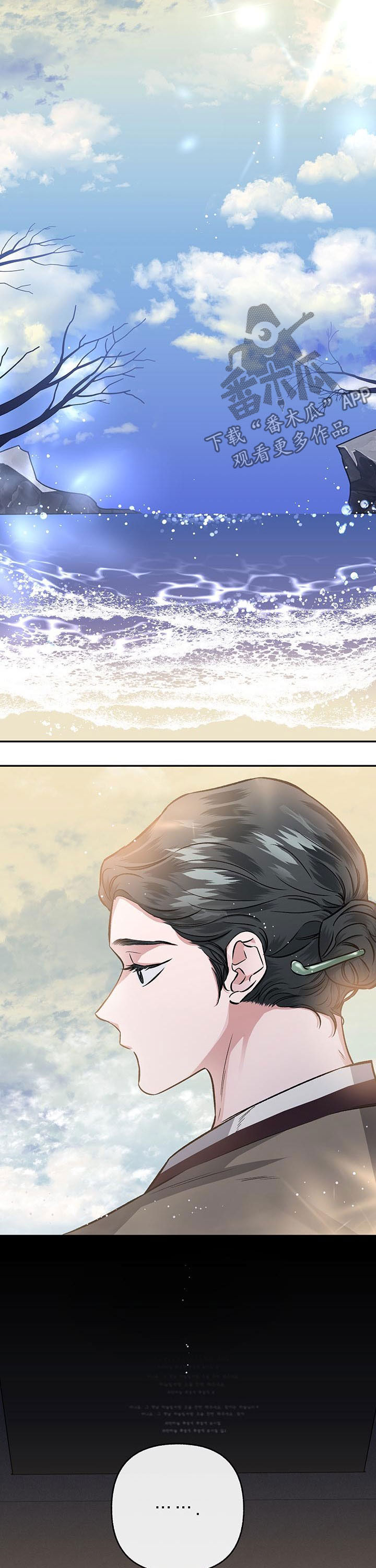 身份调转漫画,第73章：【第二季】试映会4图