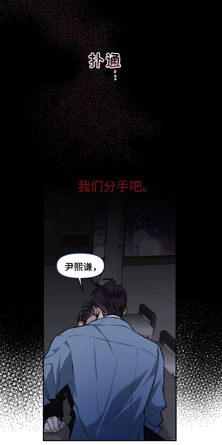 身份调转漫画,第123章：【番外】幻想1图