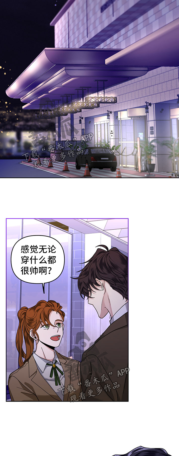 公务员调转身份最新政策文件漫画,第24章：打赏3图