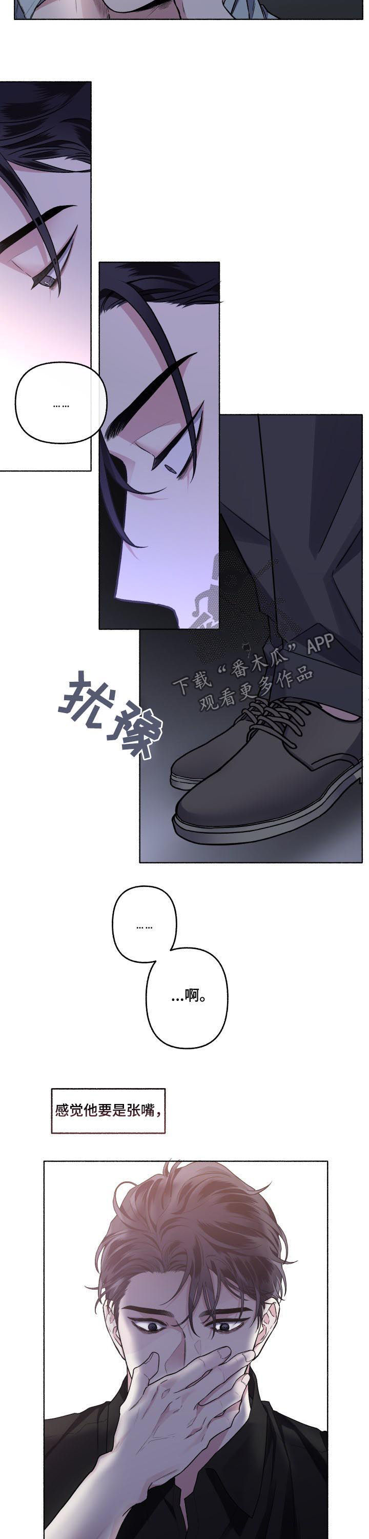 身份调转漫画,第47章：一直喜欢4图
