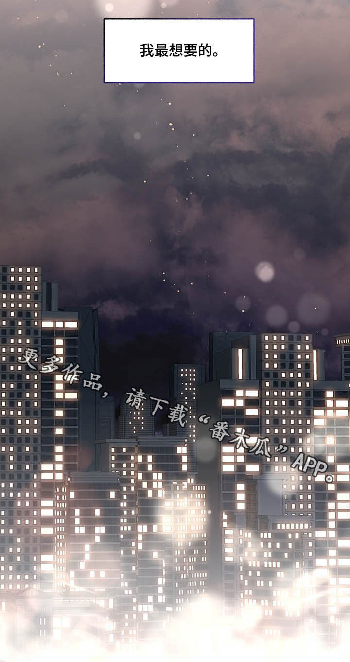 身份调转漫画,第108章：【番外】最想要的2图