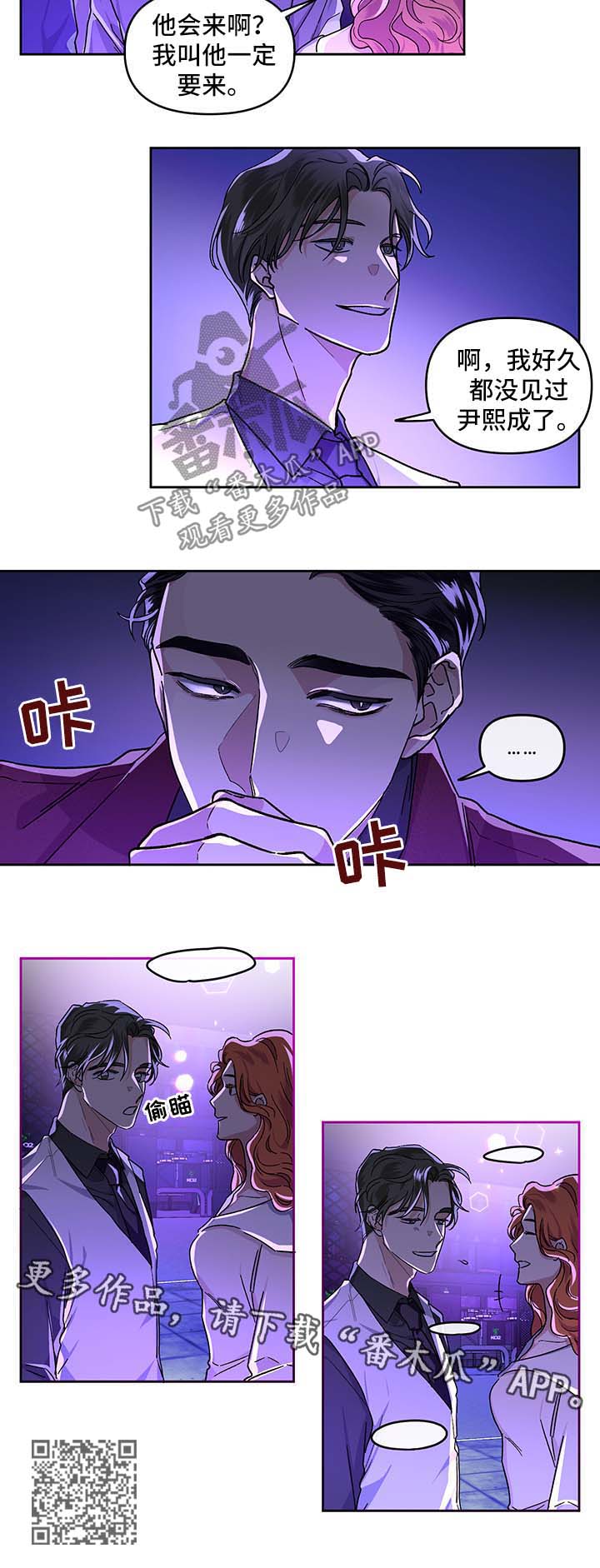 身份调转漫画,第22章：准备离婚2图