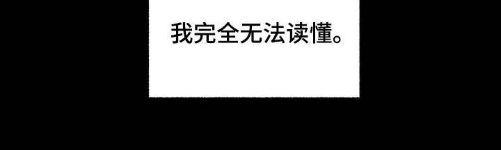 身份证转户籍地漫画,第101章：【番外】无法读懂5图