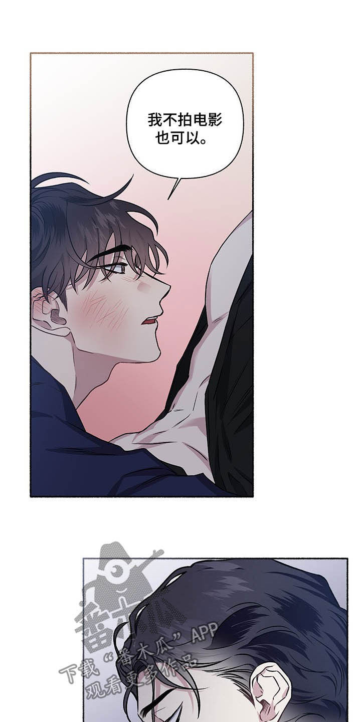 身份调转漫画,第108章：【番外】最想要的2图