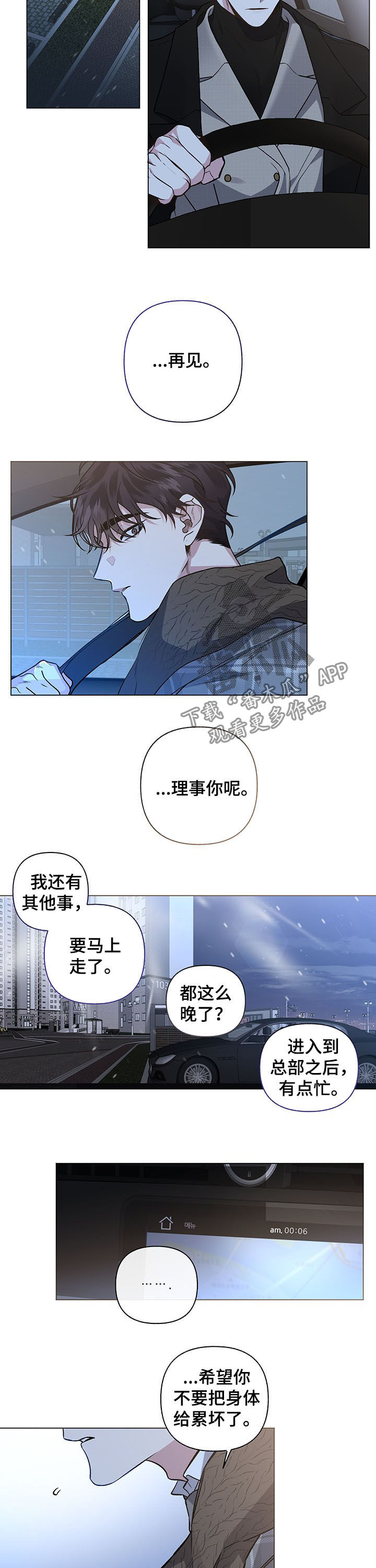 身份调换什么意思漫画,第83章：【第二季】邀请2图