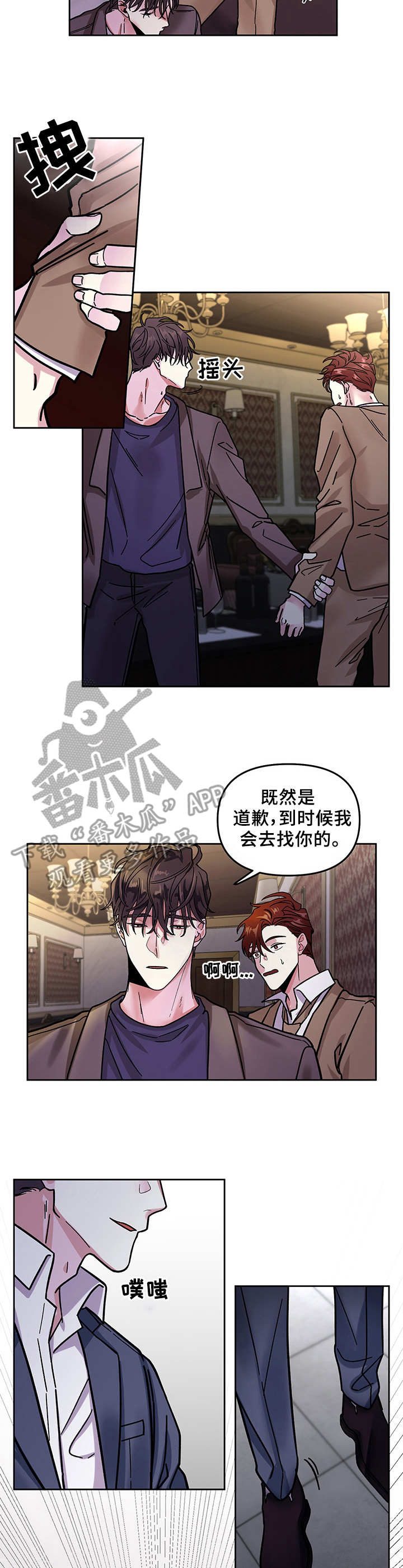 身份调转漫画,第3章：有一套3图