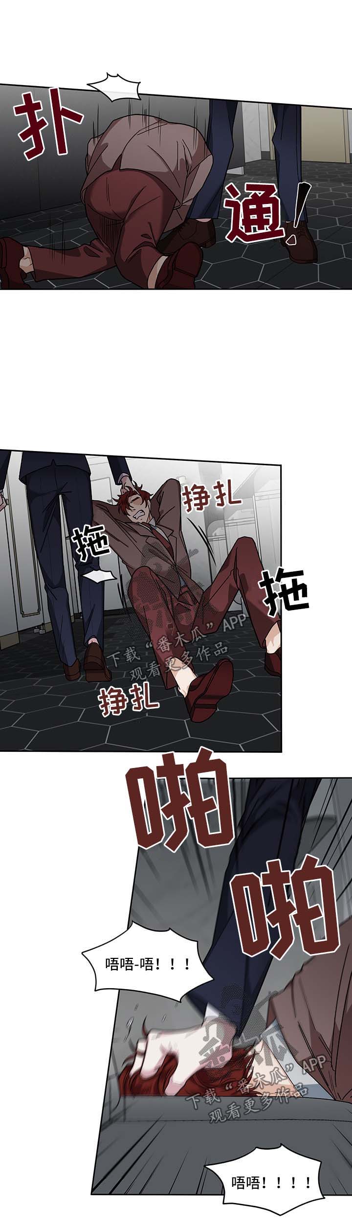 身份修改漫画,第20章：教训3图