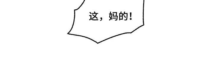 身份调转第二季漫画,第106章：【番外】哀求5图