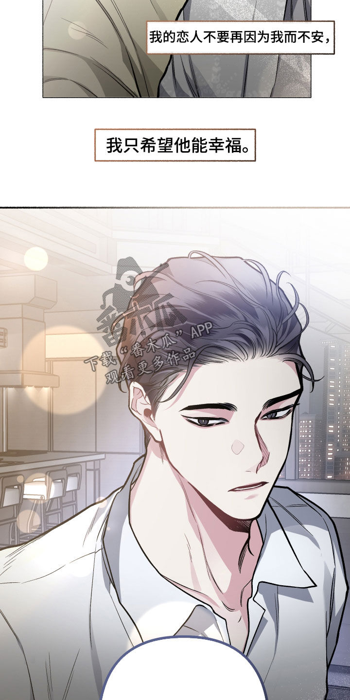 身份调换的千金电视剧漫画,第111章：【番外】收礼压力4图