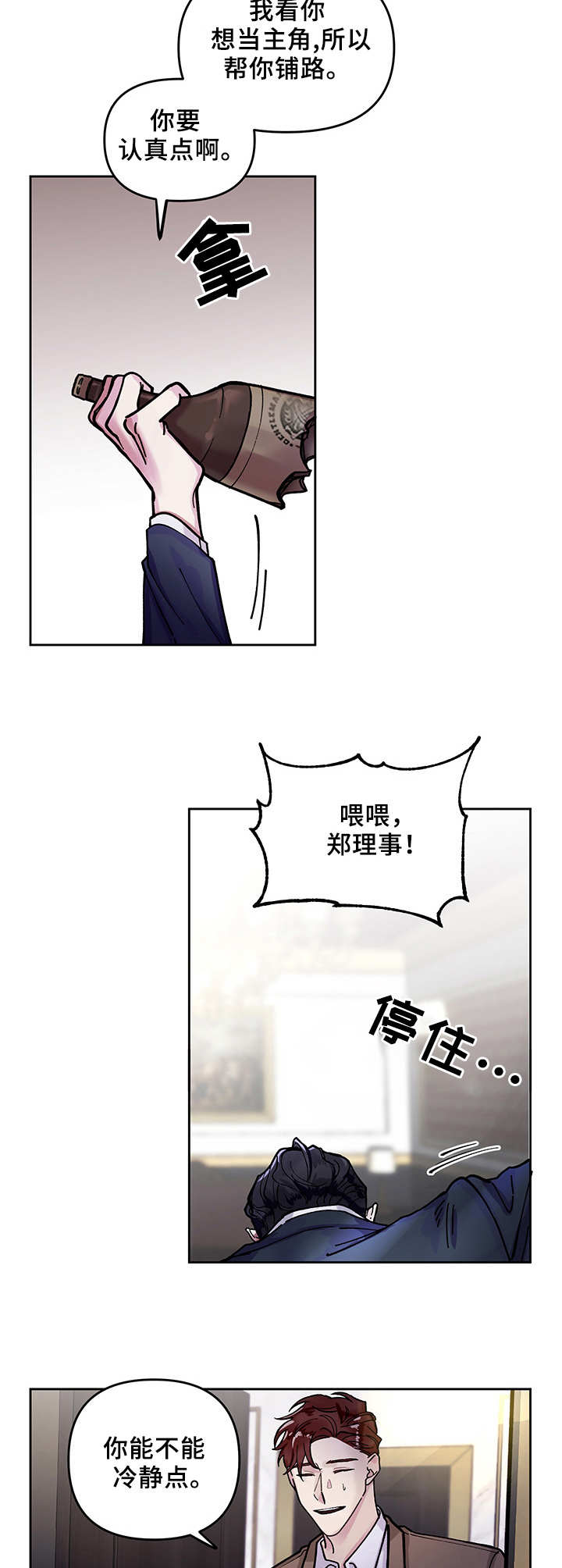 身份转移怎么转移漫画,第1章：倒计时1图