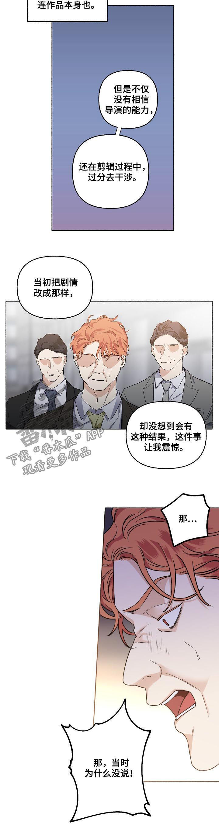 身份调转漫画,第46章：酒味3图