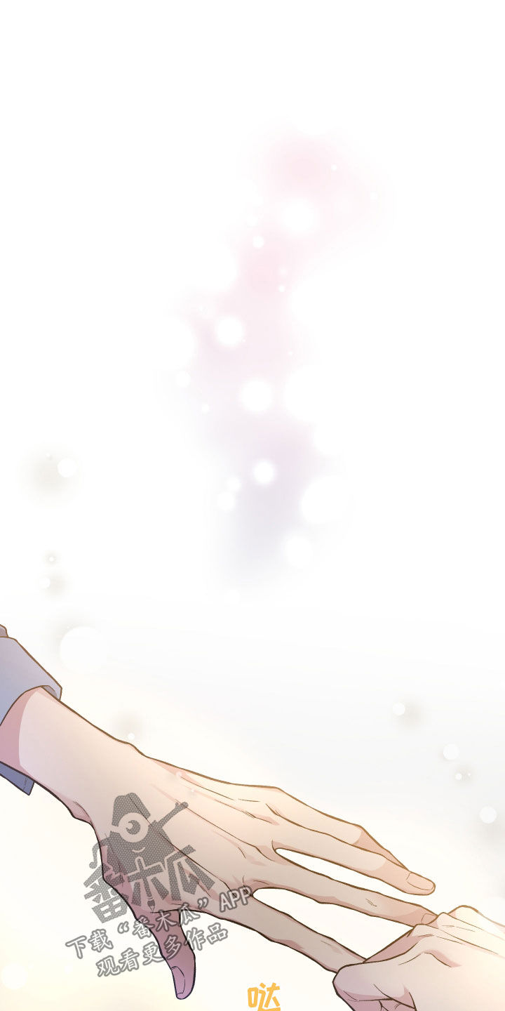 身份调换的动漫漫画,第122章：【番外】餐桌5图