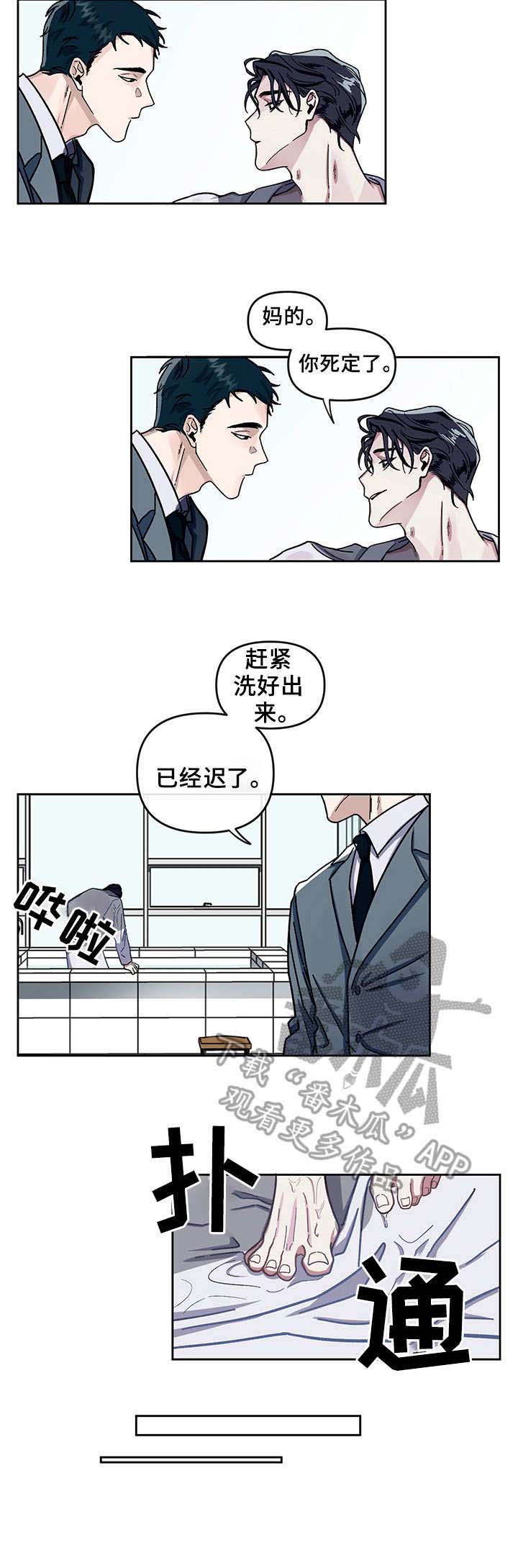 身份调转漫画图片漫画,第3章：有一套3图