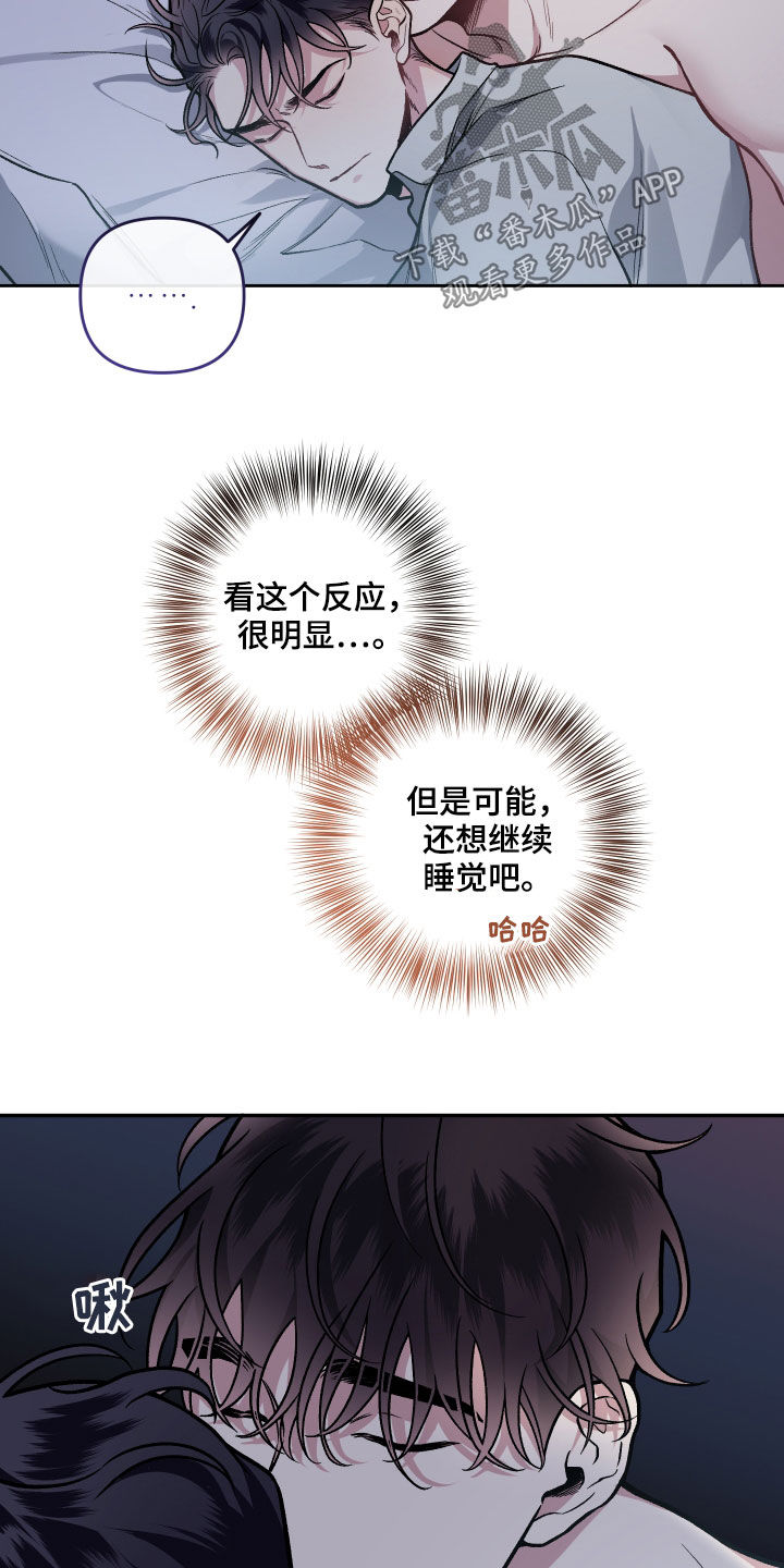 身份调转漫画,第118章：【番外】婆家生活5图