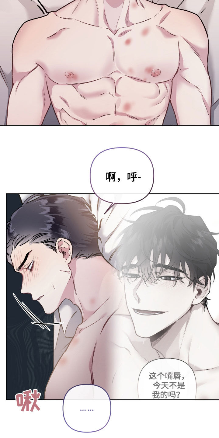 身份调转漫画,第117章：【番外】忧愁5图