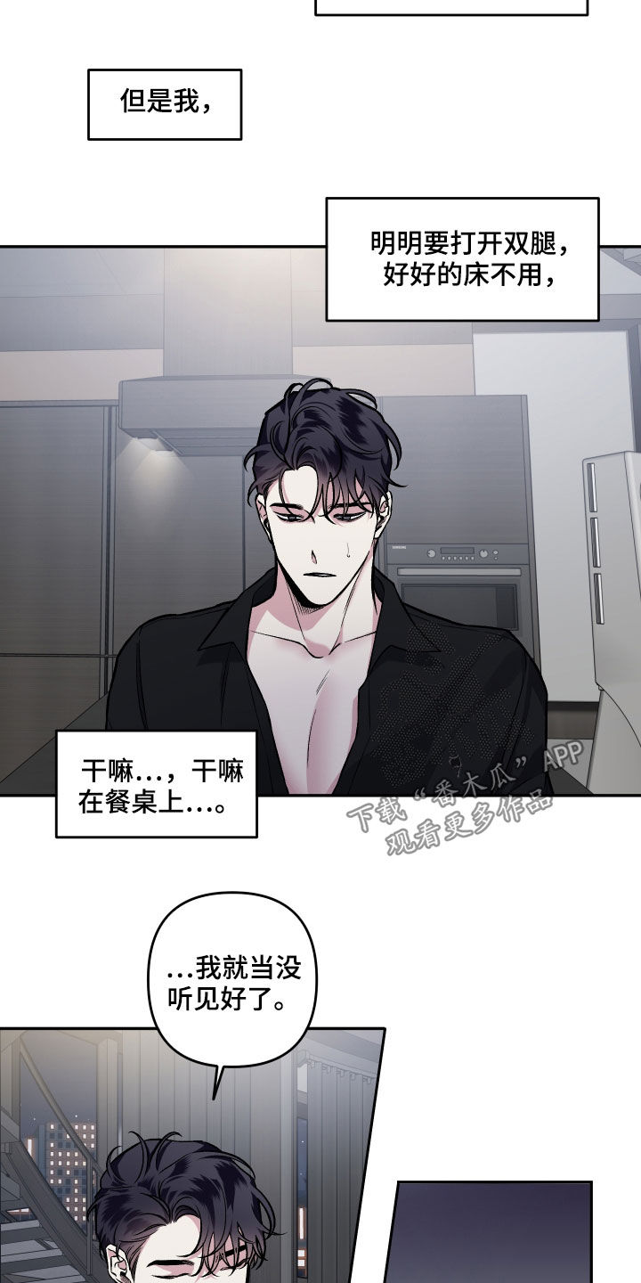 身份转换的方法漫画,第124章：【番外】明明不行2图