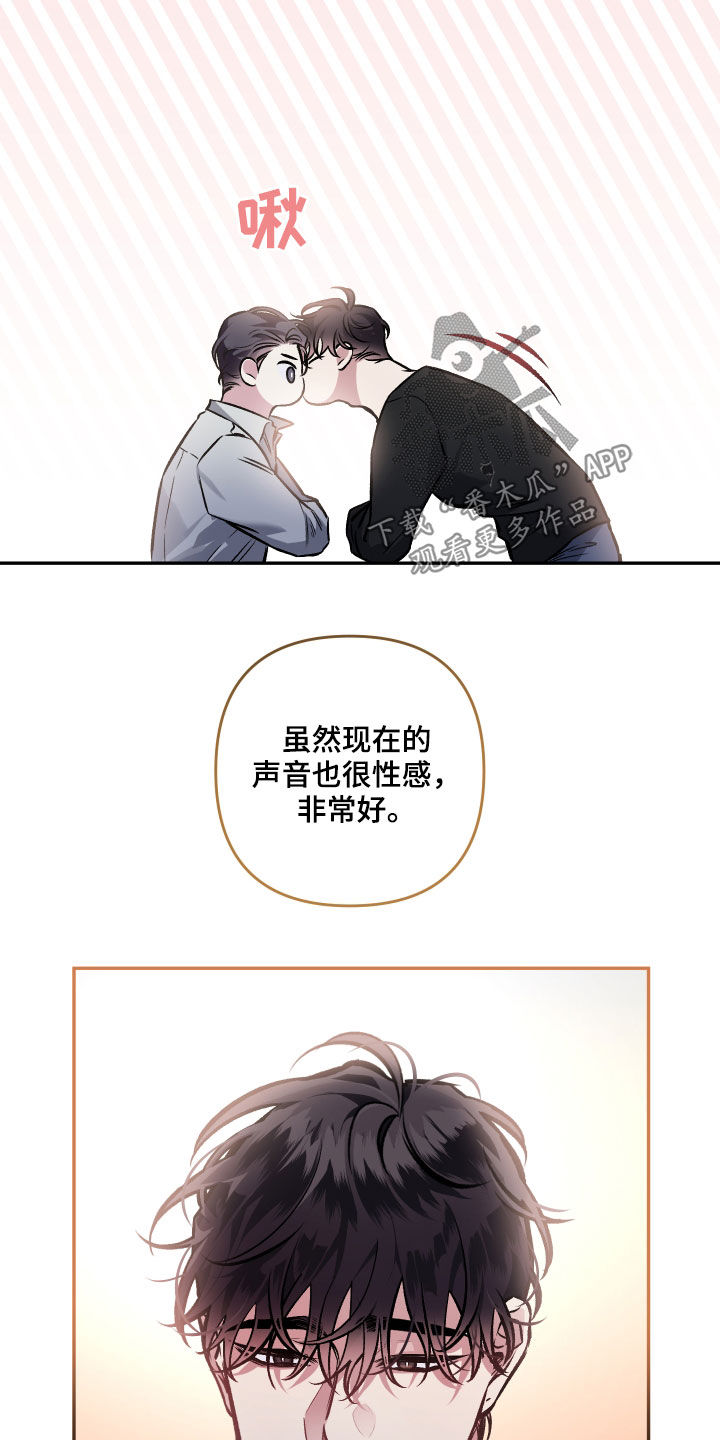 身份调转漫画,第119章：【番外】会不好意思3图