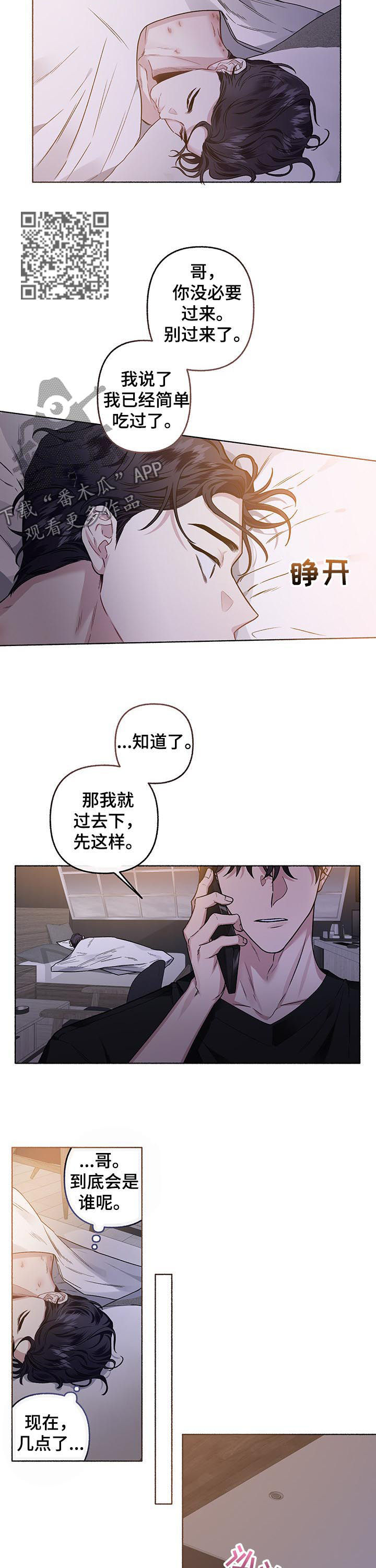 身份证查询漫画,第56章：会死5图