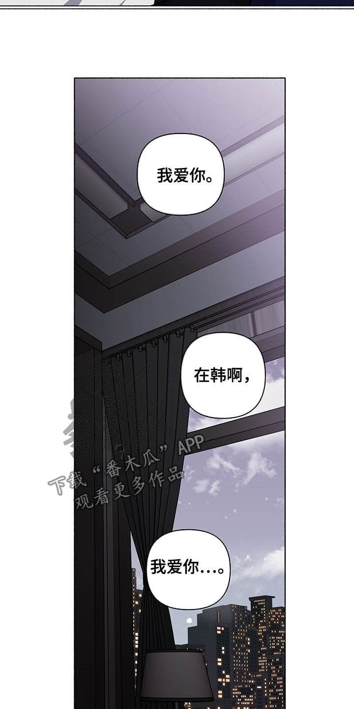 身份调换的千金电视剧漫画,第106章：【番外】哀求1图