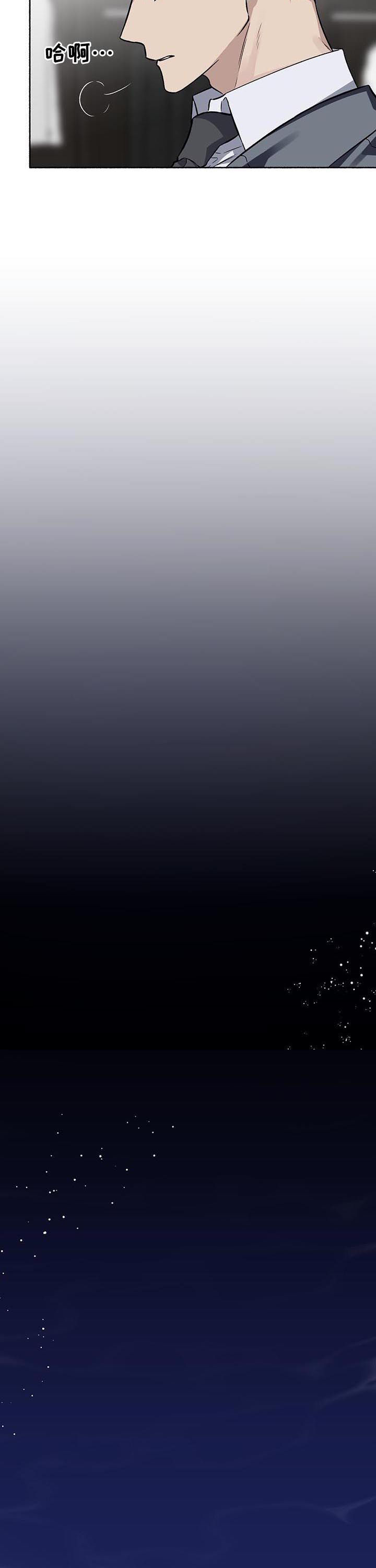 身份转换漫画,第65章：【第二季】探班2图