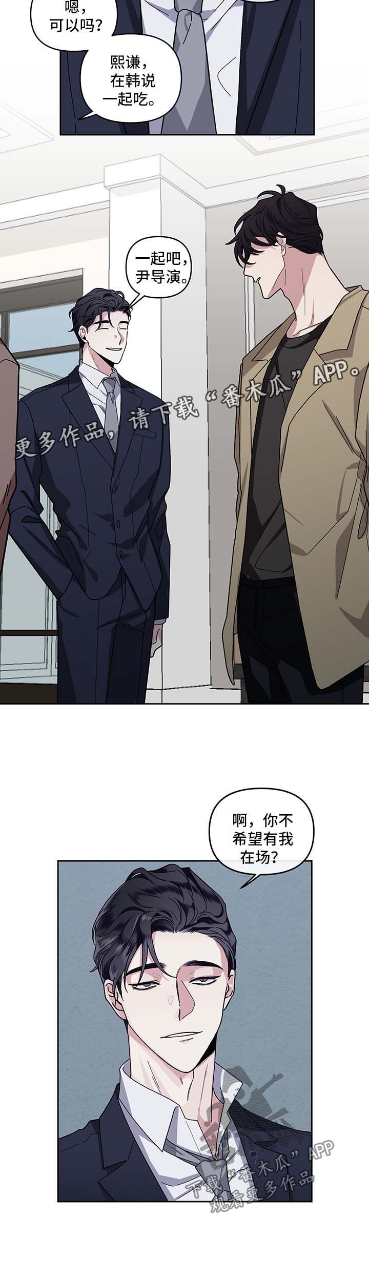 身份漫画,第19章：吃饭邀请1图