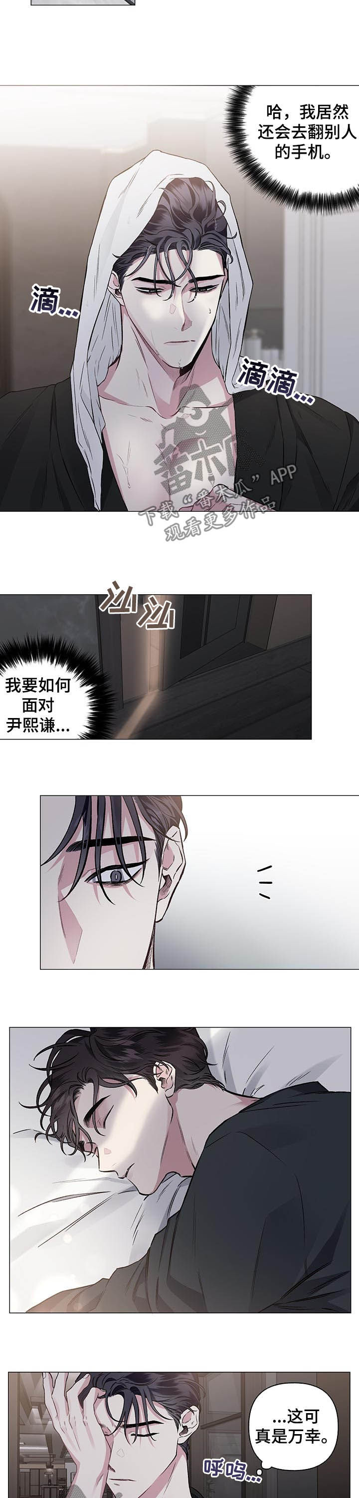 身份调转漫画图片漫画,第78章：【第二季】出了问题2图