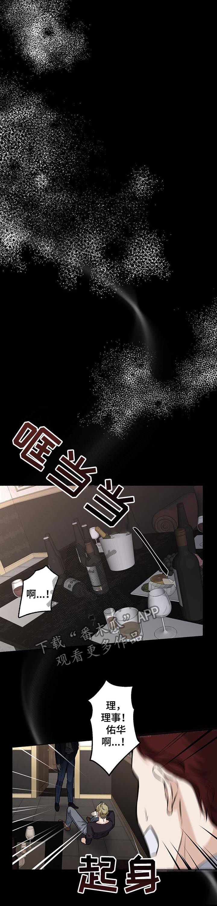 身份调转漫画,第67章：【第二季】不否定4图