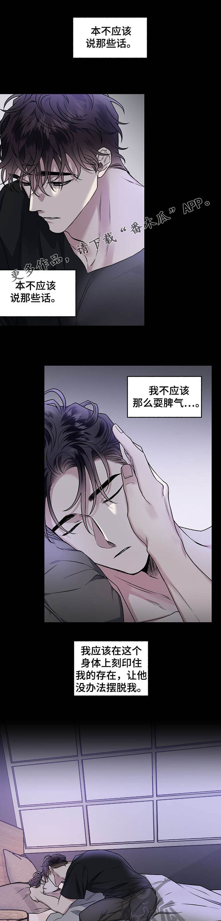 身份变更信息怎么办理漫画,第101章：【番外】无法读懂1图