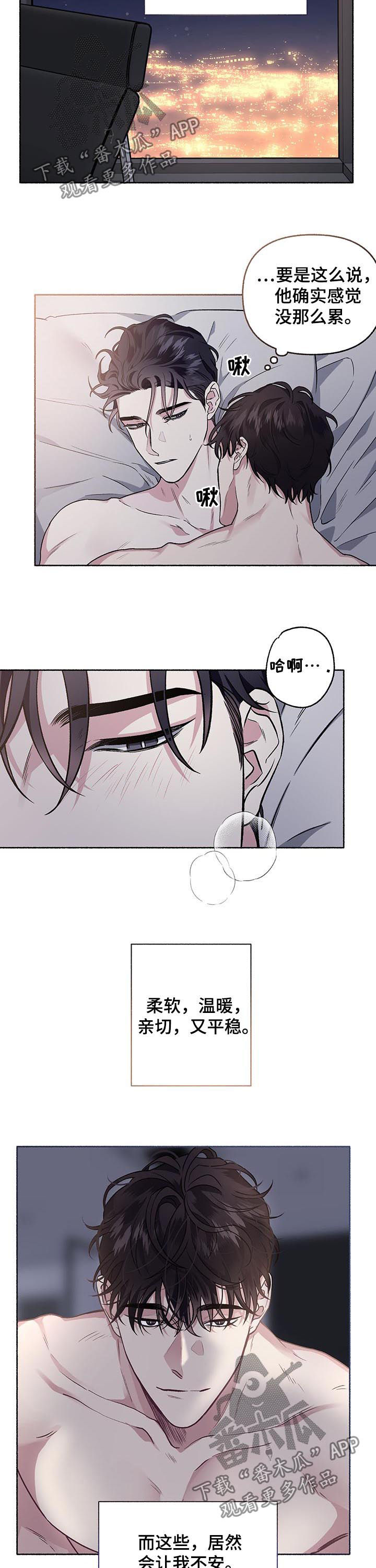 身份调转漫画,第63章：【第二季】错觉2图