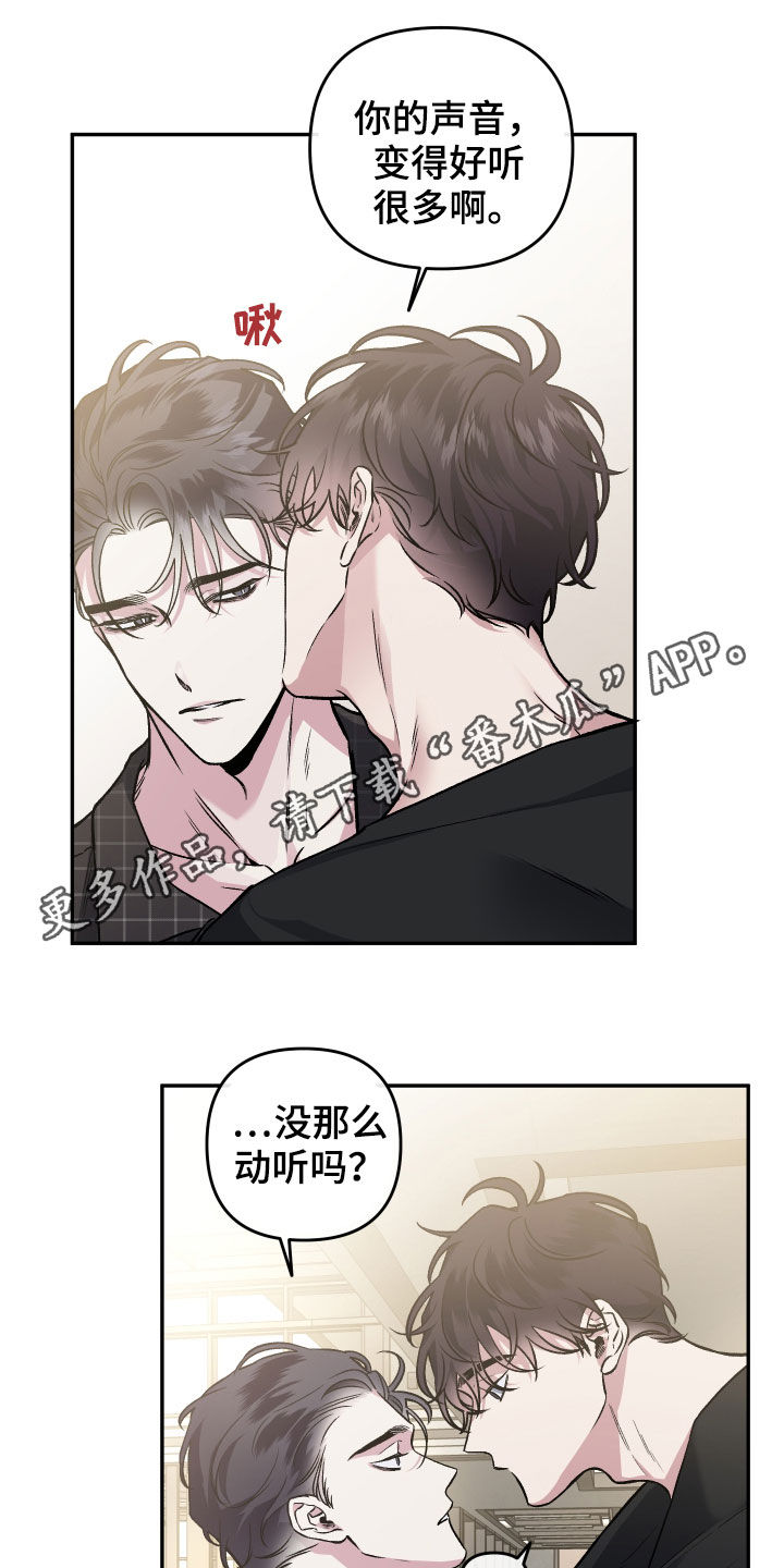 身份变更新身份漫画,第121章：【番外】癖好1图