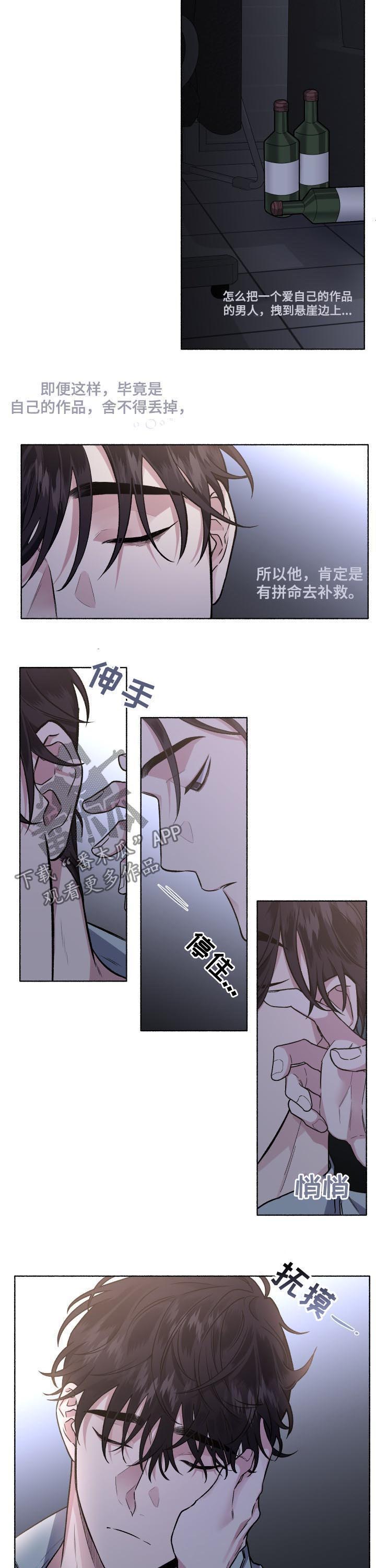 身份调转漫画,第47章：一直喜欢3图