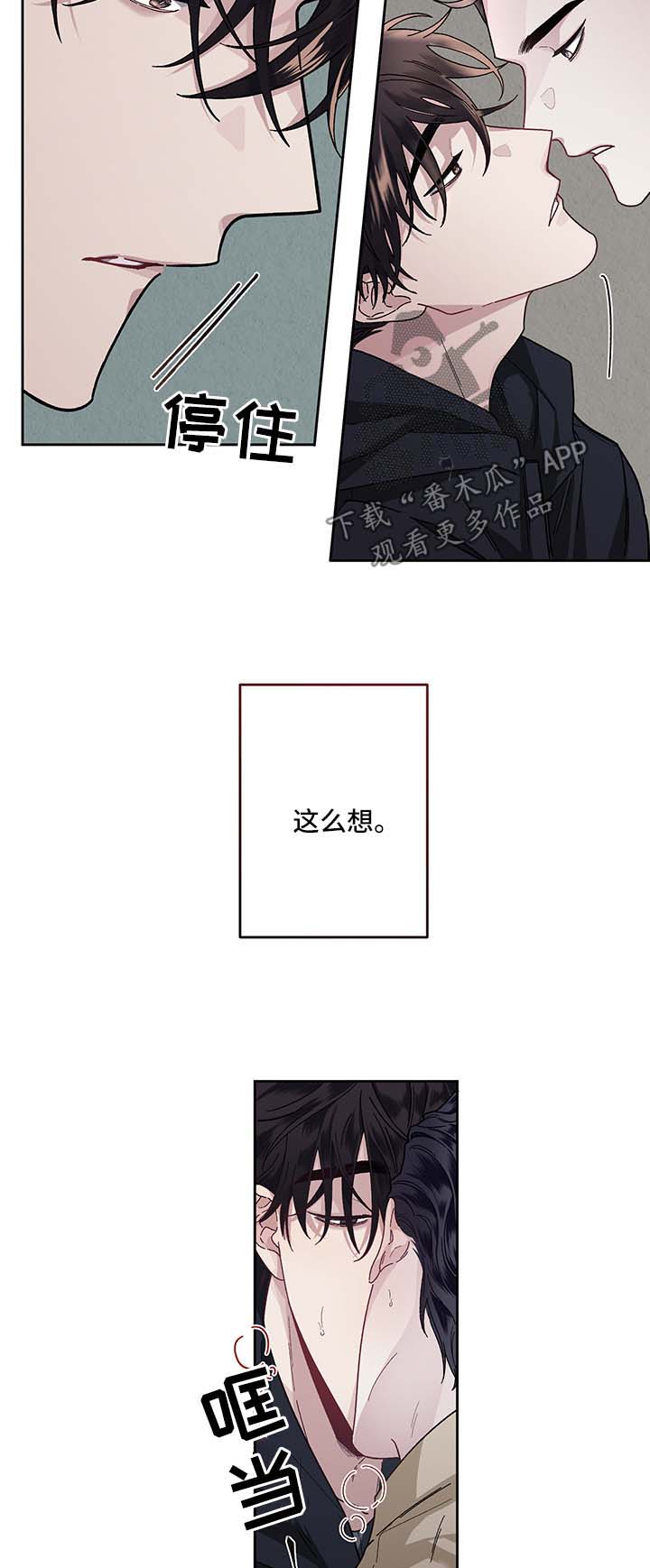 变更户口身份漫画,第27章：安慰你3图