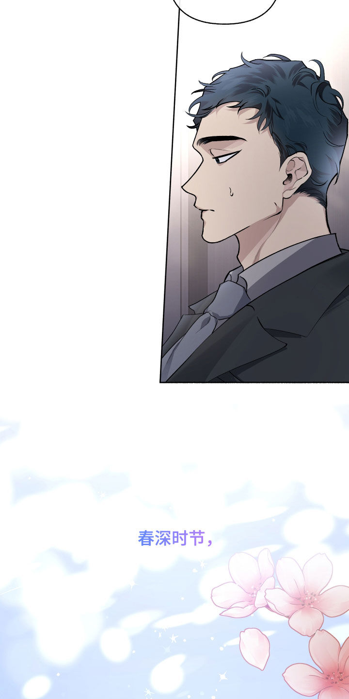 身份调转漫画,第109章：【番外】生日礼物3图