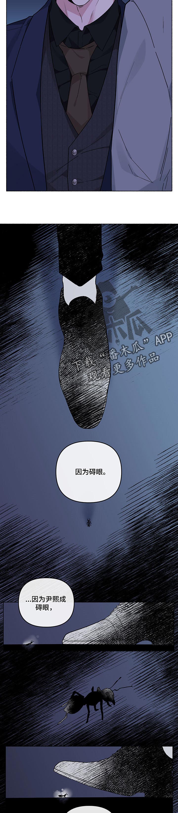 身份转换初心不变漫画,第38章：辩解2图