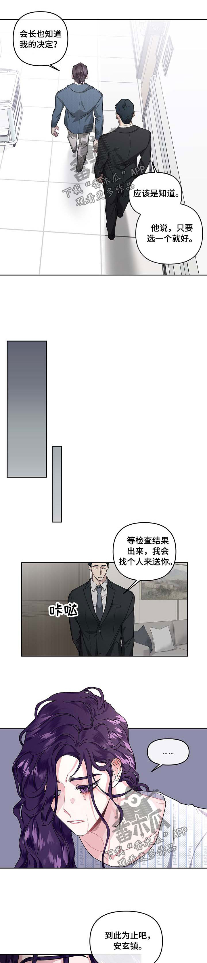 身份调转漫画,第32章：一气呵成2图