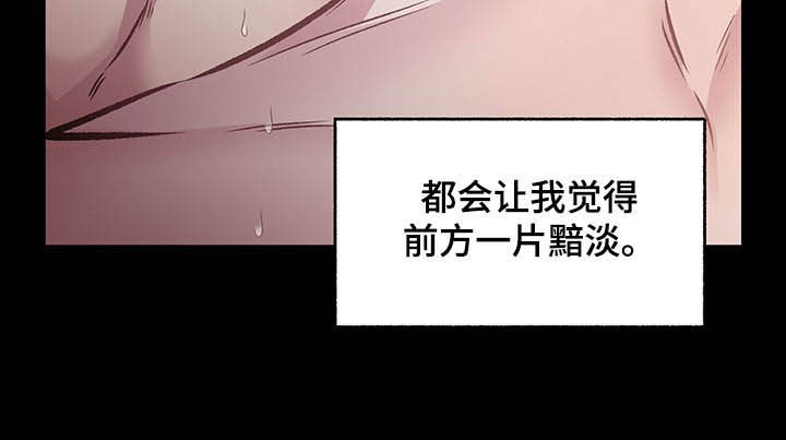 身份调转漫画,第100章：【番外】决心1图