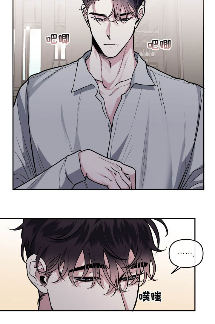 身份调转漫画,第119章：【番外】会不好意思3图